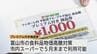 開始30分で整理券は500枚以上　富山市の20％プレミアム商品券に長蛇の列！物価高騰で悲鳴…「少しでも助かる」市民が殺到　|　富山のニュース｜天気・防災｜チューリップテレビ