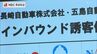 離島観光の強化でインバウンド誘客へ　長崎空港ビルディング・長崎自動車・五島自動車が連携協定　|　長崎のニュース | 天気 | NBC長崎放送