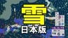【大雪の予想】もういいよ…　2日になっても続いている冬型の気圧配置　一体いつまで雪は続く？　北日本～西日本では3日（火）にかけて大雪・なだれなどに注意を　「大雪のシミュレーション」で見る最新予想は？　|　青森のニュース│ATV NEWS│青森テレビ