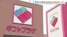 コロナ禍以降、売り上げ落ち込む「ギフトプラザ」自力での経営再建断念　民事再生手続き開始申し立て　福島、山形、栃木、新潟、茨城に19店舗、営業は継続　|　福島のニュース│TUF