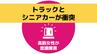 【速報・更新】トラックとシニアカー（電動車いす）が衝突　高齢女性が意識障害　|　長崎のニュース | 天気 | NBC長崎放送