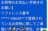 新潟県内にも…　日本郵便を装う不審メール・SMSに注意呼びかけ　偽サイトでクレジットカード情報の入力求める手口　|　新潟のニュース・天気｜BSN NEWS｜BSN新潟放送