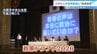 「AIで議会運営」学生らが考えた政策を政治家にプレゼン！目的は“若者と政治の距離を縮める”　政策ドラフト2026　|　MBSニュース | 関西の最新ニュースを分かりやすく。