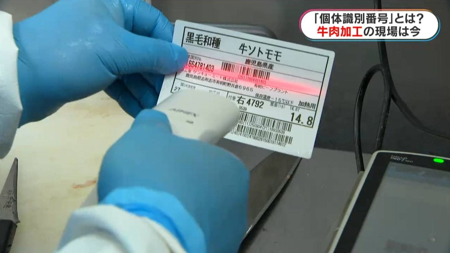 県外からの注文減った」憤る同業者も 水迫畜産の「牛肉の不適正表示