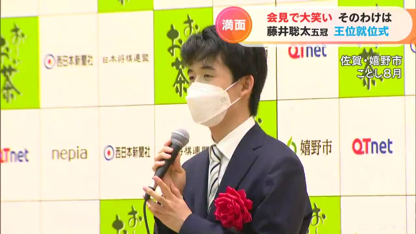 あはははっ うふふふっ 将棋の藤井五冠 が王位就位式の会見で破顔一笑のワケ Tbs News Dig 1ページ