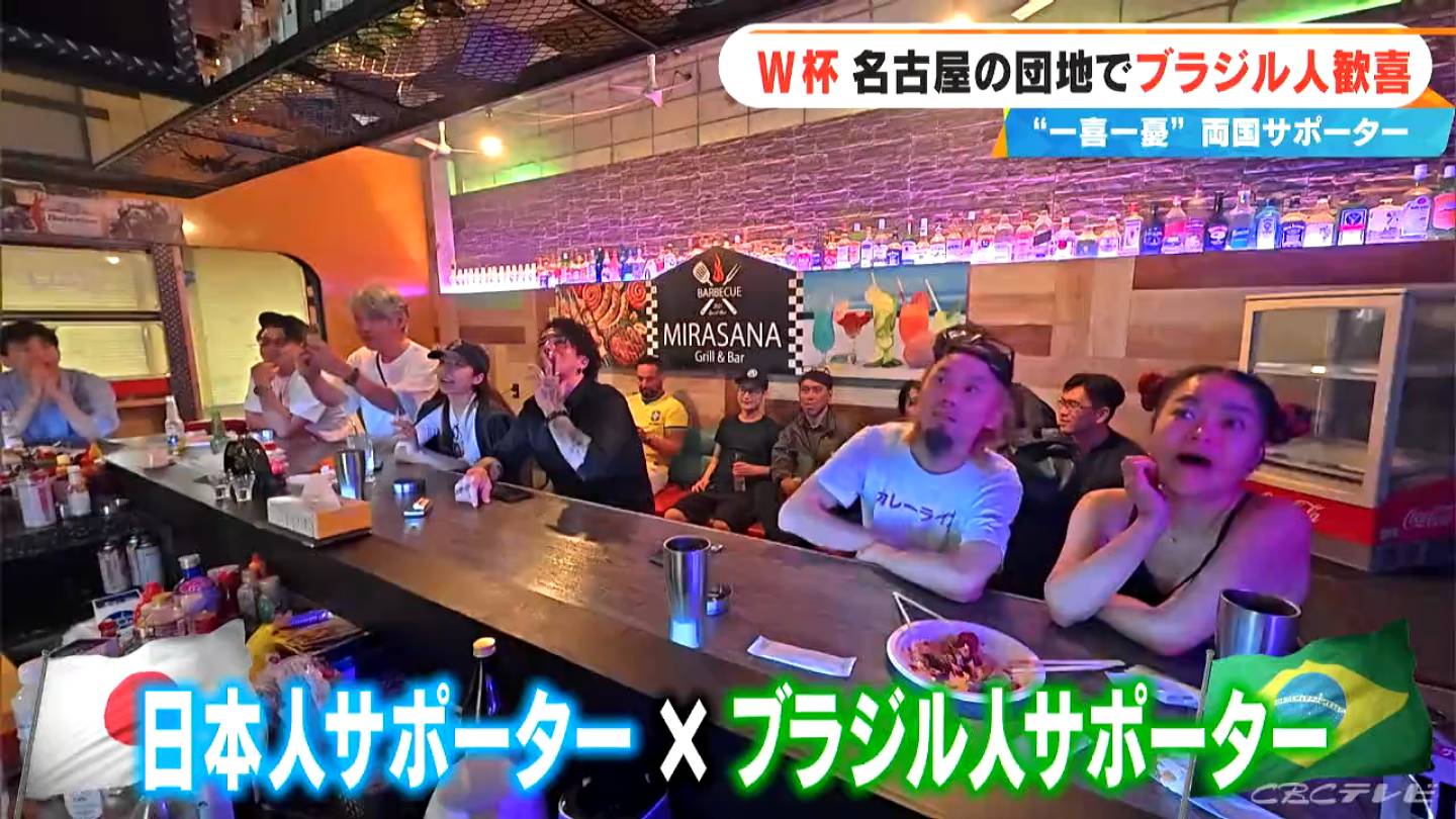 熱戦のワールドカップ 日本人とブラジル人が一緒に応援 ｢国籍関係ない 
