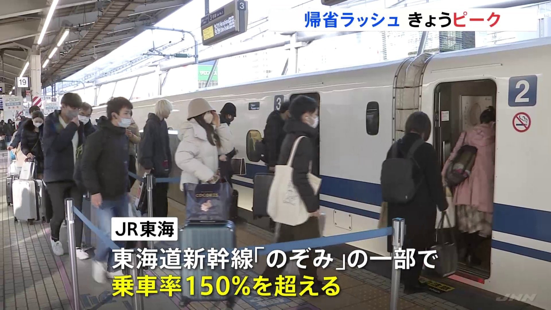 帰宅 ラッシュ ピーク | 夕方の帰宅ラッシュのピーク _ 混雑見える化 – RAKRK