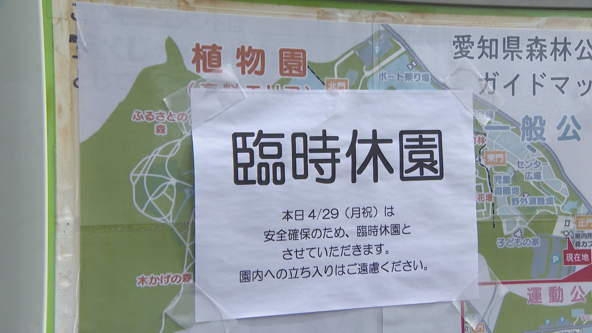 猟友会らが朝から捜索…男性がイノシシに足の指をかみちぎられ重傷 助けようとした女性もけがをした愛知県森林公園　GW中のイベントはすべて中止
