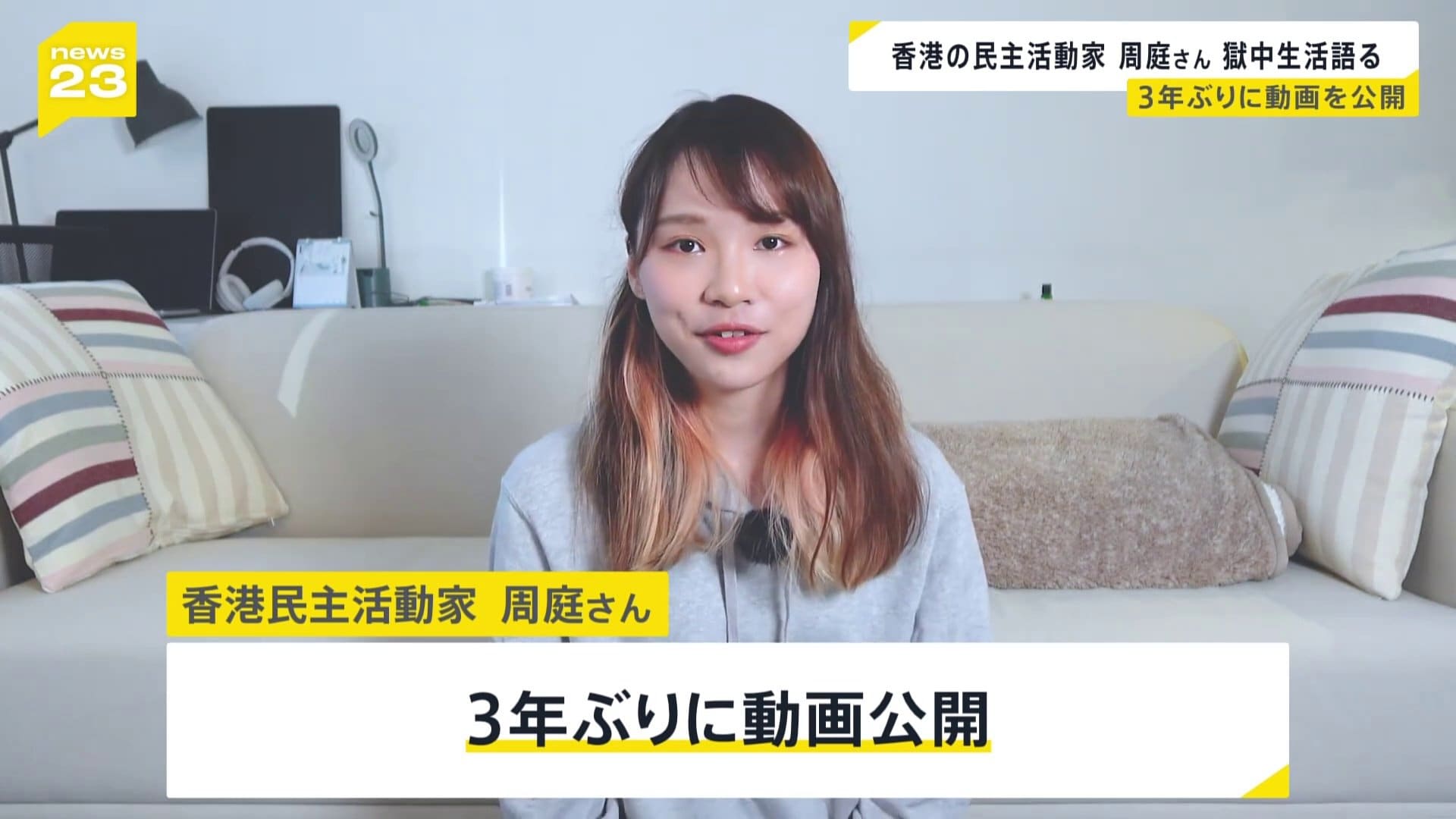 香港の民主活動家の周庭さん 3年ぶりにYouTubeチャンネル更新 刑務所での生活について語る | TBS NEWS DIG