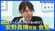 【ライブ】チームみらい 党首・安野貴博氏 会見　党大会を終えて（2026年7月18日午後5時～ LIVE配信）|TBS NEWS DIG