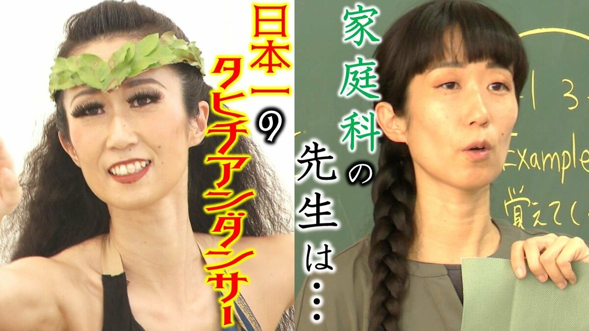 家庭科の先生は日本一の「タヒチアンダンサー」 日本大会優勝の天野佳子さん 仕事漬けの日々の中で『息抜き探し』が人生を変えた 踊っている時の