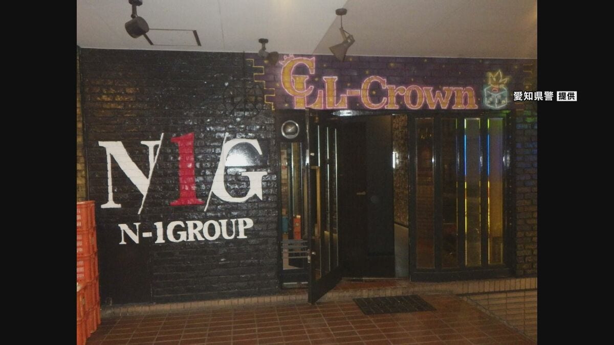 ホスト「N-1グループ」代表の男ら再逮捕 ”売掛金”は総額約5億3000万円に上ったか