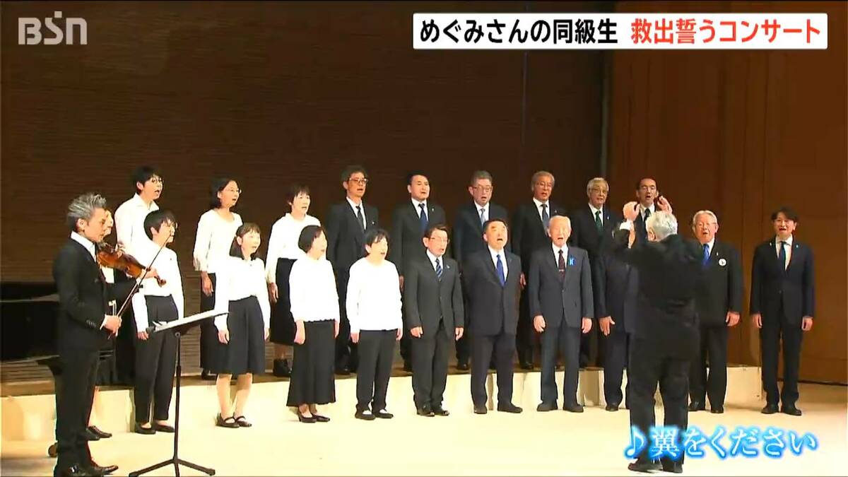 サムネイル_横田めぐみさん5日で62歳に　同級生らが再開願いチャリティーコンサート開催　新潟・中央区