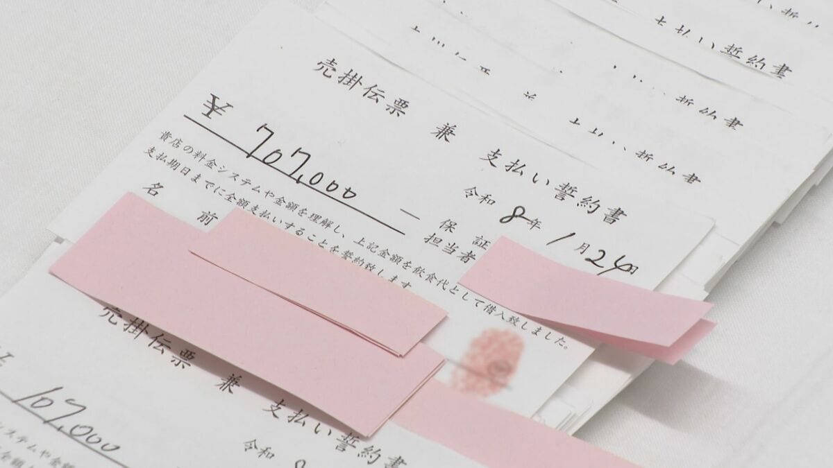 女性客（39）に「俺にはお前しかいない」　売掛金回収目的で売春持ち掛けた疑いで名古屋のホスト（30）を逮捕　以前より女性客に売春させていたとみられるが容疑を否認　ホストクラブからは「支払誓約書」も押収