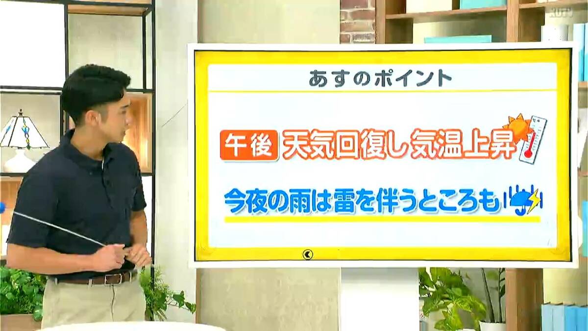 高知の天気　２日　未明から朝にかけて荒れた天気に　山岸拓気象予報士が解説
