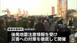 地震対策しつつ朝市開催も来場者２割減　後発地震注意情報を受けて対応　青森県八戸市|TBS NEWS DIG