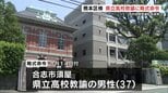 「盗撮のスリルを味わいたかった」女性のスカート内を盗撮した県立高校教諭に罰金50万円の略式命令　熊本　|　熊本のニュース｜RKK NEWS｜RKK熊本放送
