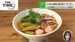薬膳ウマ辛「麻辣湯ブーム」“北海道産粉ミルク”に“タピオカ”入りの進化系も【THE TIME,】|TBS NEWS DIG