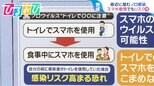 ノロウイルス猛威 低温・乾燥で1か月生存も…“トイレでスマホ”も要注意【ひるおび】|TBS NEWS DIG