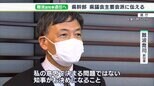 川勝知事右腕 難波副知事 再任せず退任の方針 後任の調整へ（静岡県）　|　静岡のニュース | SBSNEWS | 静岡放送