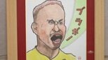 長友選手の「ブラボー!」が聞こえてきそう!「紙のまち資料館」で有名人約90人のユーモア似顔絵展 愛媛･四国中央市　|　愛媛のニュース - Nスタえひめ｜あいテレビは6チャンネル