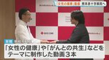 「一人でも多くの患者の希望に」明和不動産が熊本赤十字病院に最新医療動画を寄贈　熊本|TBS NEWS DIG