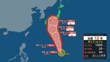【台風最新情報】台風10号が発生…強い勢力で北上し来週にも日本へ直撃か　本州・西日本に接近の可能性|TBS NEWS DIG
