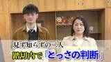 80代男性が踏切内で転倒 その時、警報音が...居合わせた見ず知らずの男女2人が「とっさの判断」で連係プレー|TBS NEWS DIG