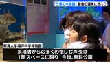 「三保の水族館」最後の週末　にぎわう惜しむ声多数で一部を無料公開へ＝静岡市清水区|TBS NEWS DIG