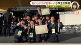 広島県北の児童が挑戦！美味いコメ日本一競うコンテスト　北広島町の大朝小学校　|TBS NEWS DIG