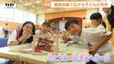 ピザ作りにさくらんぼの競りも！小学生が“小さな社会人”として職業体験　未来へ進む確かな一歩に（山形・寒河江市）|TBS NEWS DIG