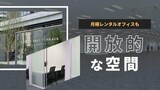 変わる博多駅周辺「博多コネクティッド」規制緩和第1号ビルお披露目 駅前広場も再整備|TBS NEWS DIG