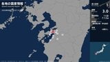 熊本県で最大震度1の地震 熊本県・八代市、五木村、球磨村、水俣市、上天草市、芦北町|TBS NEWS DIG