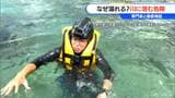 多発する川遊びでの水難事故 緩やかな流れと思って水に入ると…川に潜む「4つの見えない危険」 | 名古屋・愛知・岐阜・三重のニュース【CBC news】 | CBC web
