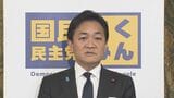 「国民会議でもしっかり論戦」国民・玉木代表　社会保障国民会議への参加を表明|TBS NEWS DIG