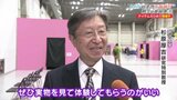 「直接見ていただくのが一番」数式を使って立体の錯覚作品を 科学の遊園地 愛媛県 | 愛媛のニュース - Nスタえひめ|あいテレビは6チャンネル