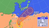 台風3号は『強い』勢力に発達…気になる“進路予想” 東日本太平洋側では9日昼前にかけ“再び”大雨 週末の天気は(9日 午前10時)【台風情報・大雨情報】 | 高知のニュース・天気|KUTV NEWS | KUTVテレビ高知