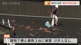 「柱につかまってないと体が持っていかれる」黒部市生地で屋根瓦飛ぶ被害 気象台「竜巻の可能性高い」富山|TBS NEWS DIG
