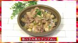 ナンプラーちょい足しで簡単アジアン「豚バラ大根のアジアめし」時短レシピ【わっちtheキッチン】 | 青森のニュース│ATV NEWS│青森テレビ