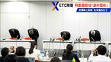 「何が起こっているのか分からないまま対応していた」 ETCのシステム障害でNEXCO中日本がレーン開放の遅れなどを謝罪 | 名古屋・愛知・岐阜・三重のニュース【CBC news】 | CBC web