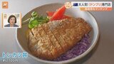 オーストラリアで「ドンブリ」専門店に行列　フワフワとんかつに高級茶！？今人気のドンブリは|TBS NEWS DIG