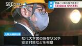 沖縄の地下壕一般公開の参考に・玉城デニー知事が長野市の松代大本営を視察|TBS NEWS DIG
