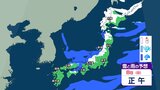8日にかけて冬の嵐…日本海側は積雪急増か 猛吹雪に警戒を【2週間天気】関東も冬の寒さ【雨雪シミュレーション3時間ごと】|TBS NEWS DIG