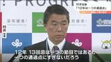 「遺族には一つの通過点にすぎない」震災まもなく12年で村井知事「支援は25年間は継続すべき」宮城　|　宮城のニュース│tbc NEWS│tbc東北放送