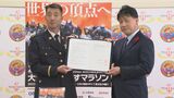 第42回大分国際車いすマラソン 自衛隊と支援協定に調印 選手移動や車いす輸送でサポート | 大分のニュース|OBS NEWS|大分放送