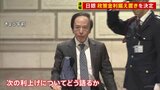 【速報】日銀 短期金利を0.5％程度に据え置き　午後に植田総裁が金利据え置きを決めた理由など説明予定|TBS NEWS DIG