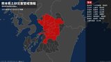【土砂災害警戒情報】熊本県・氷川町に発表 11日02:15時点|TBS NEWS DIG
