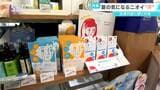 夏の気になる「ニオイ」 汗のニオイは小まめに…がポイント 市販の制汗剤は成分に注目!生ごみのニオイ対策 「食パンの袋」が役に立つ!? | SBC NEWS | 長野のニュース | SBC信越放送