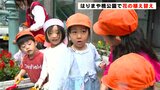 園児も参加 はりまや橋公園の花壇で花の植え替え | 高知のニュース・天気|KUTV NEWS | KUTVテレビ高知