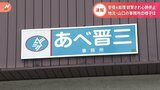 「ただただ無事であって欲しい」後援会会長 安倍元総理事務所前から最新情報 山口|TBS NEWS DIG
